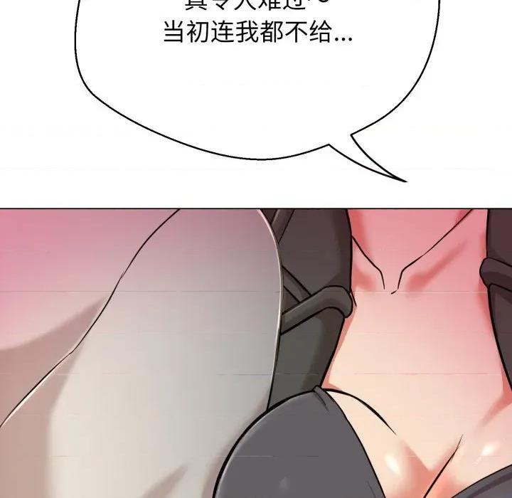 黑幫千金養成記 黑幫千金養成記-黑幫千金養成記 第7話 第214页