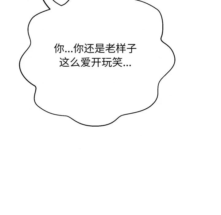 黑幫千金養成記 黑幫千金養成記-黑幫千金養成記 第7話 第216页