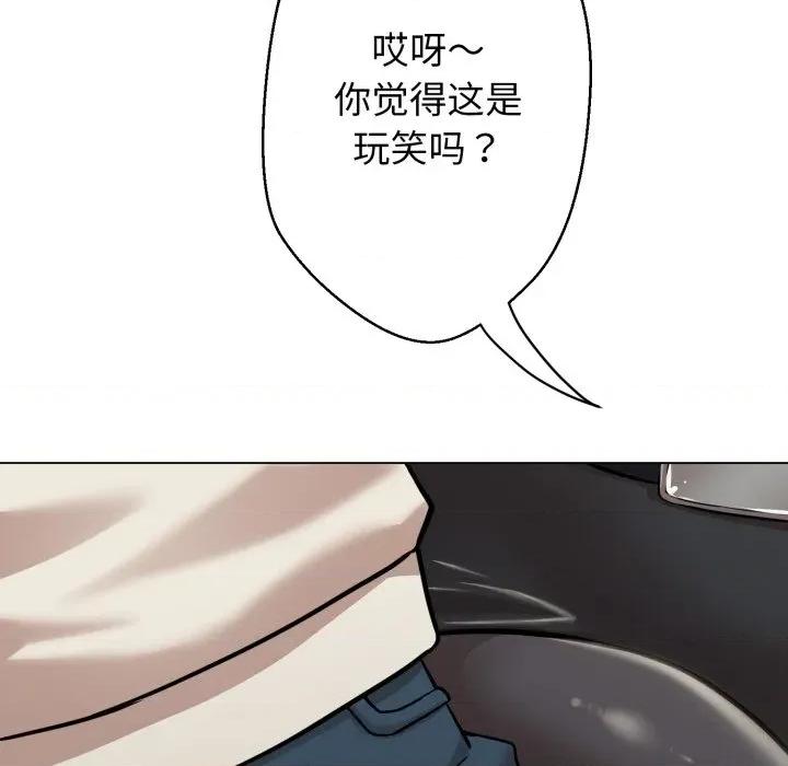 黑幫千金養成記 黑幫千金養成記-黑幫千金養成記 第7話 第218页