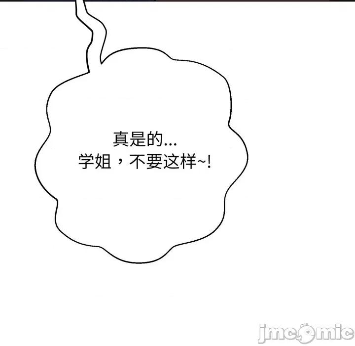 黑幫千金養成記 黑幫千金養成記-黑幫千金養成記 第7話 第220页
