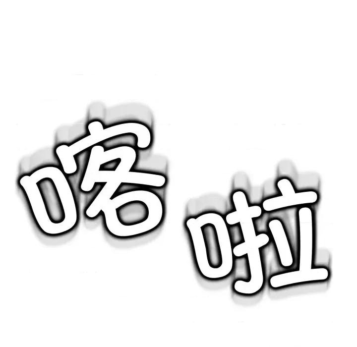 黑幫千金養成記 黑幫千金養成記-黑幫千金養成記 第7話 第221页
