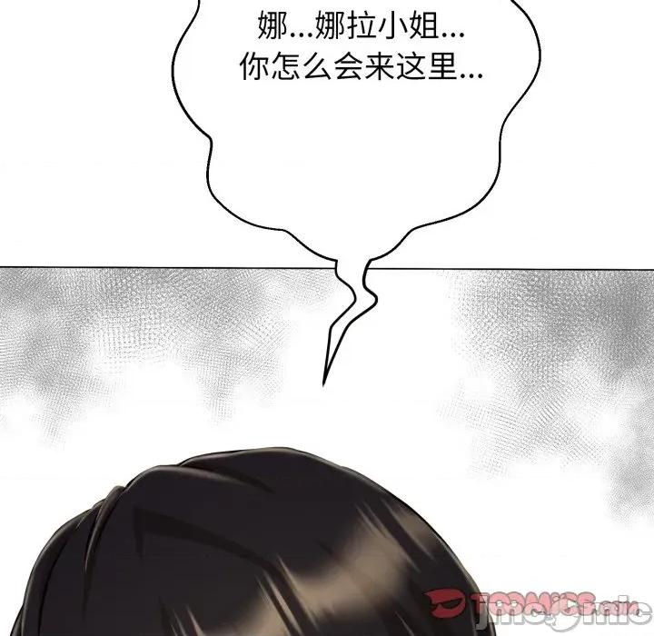 黑幫千金養成記 黑幫千金養成記-黑幫千金養成記 第7話 第230页