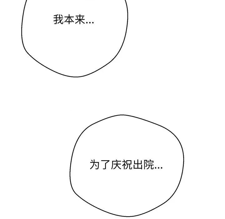 黑幫千金養成記 黑幫千金養成記-黑幫千金養成記 第7話 第233页