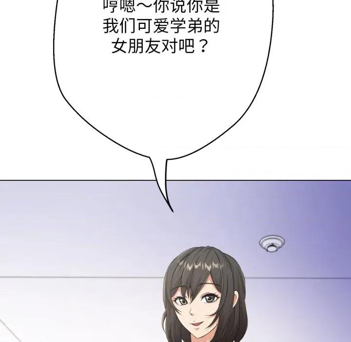 黑幫千金養成記 黑幫千金養成記-黑幫千金養成記 第7話 第246页