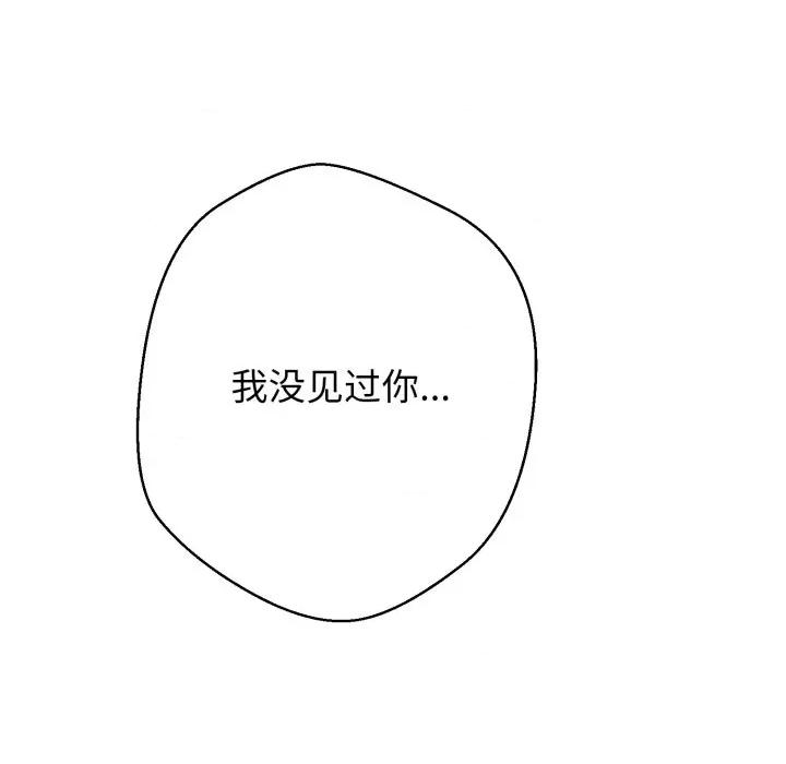 黑幫千金養成記 黑幫千金養成記-黑幫千金養成記 第7話 第249页