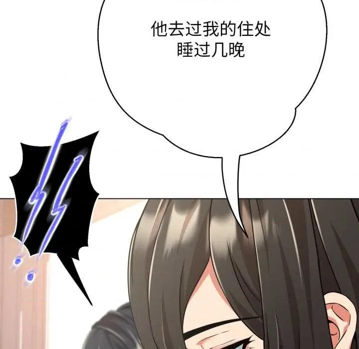 黑幫千金養成記 黑幫千金養成記8 黑幫千金養成記 第46页