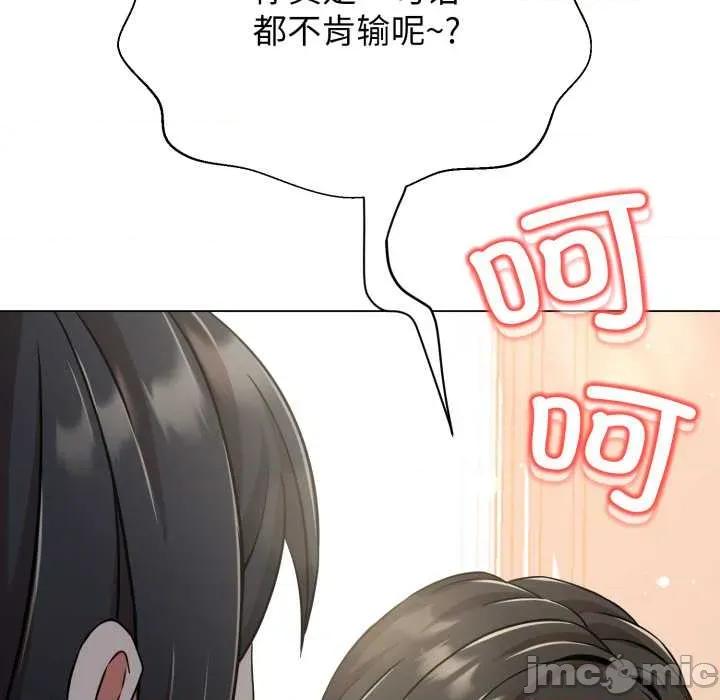 黑幫千金養成記 黑幫千金養成記8 黑幫千金養成記 第60页
