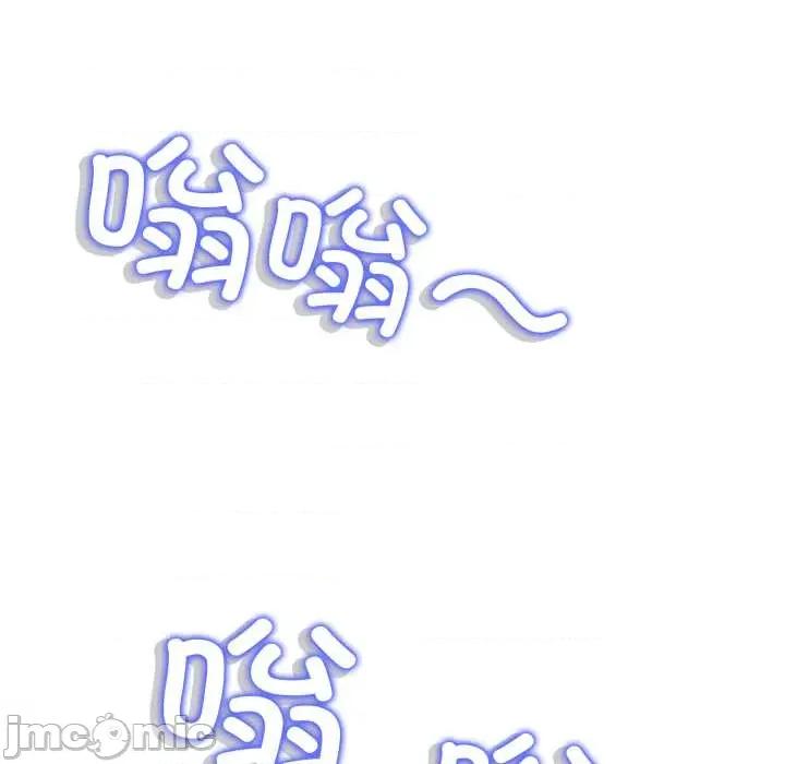 黑幫千金養成記 黑幫千金養成記8 黑幫千金養成記 第65页