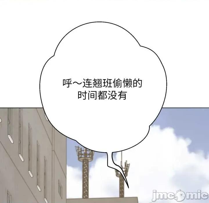 黑幫千金養成記 黑幫千金養成記8 黑幫千金養成記 第100页