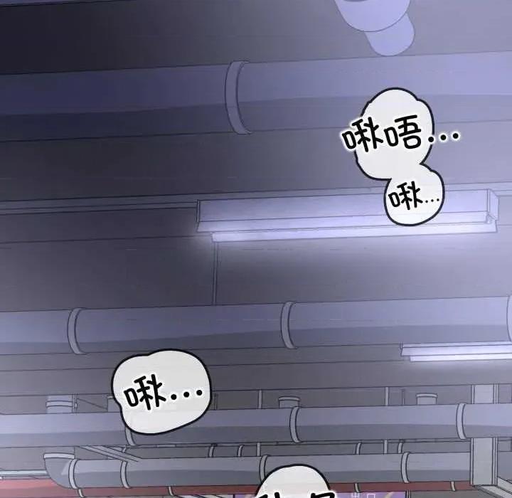 黑幫千金養成記 黑幫千金養成記8 黑幫千金養成記 第127页