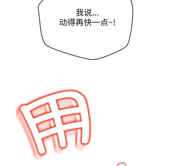 黑幫千金養成記 黑幫千金養成記8 黑幫千金養成記 第132页