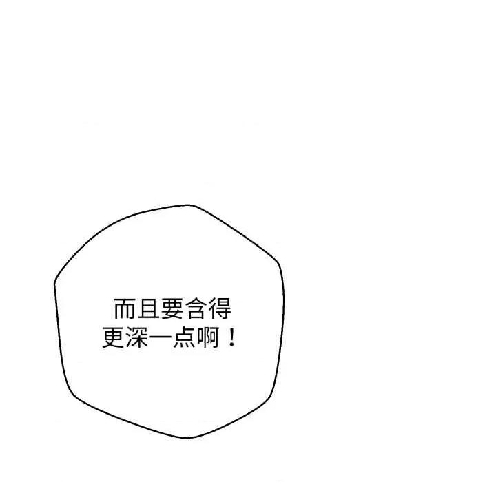 黑幫千金養成記 黑幫千金養成記8 黑幫千金養成記 第136页
