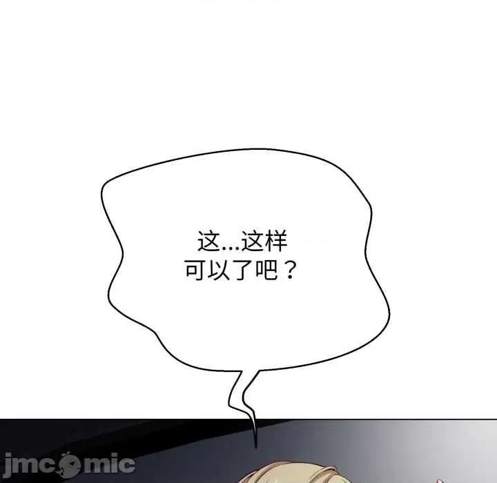 黑幫千金養成記 黑幫千金養成記8 黑幫千金養成記 第155页