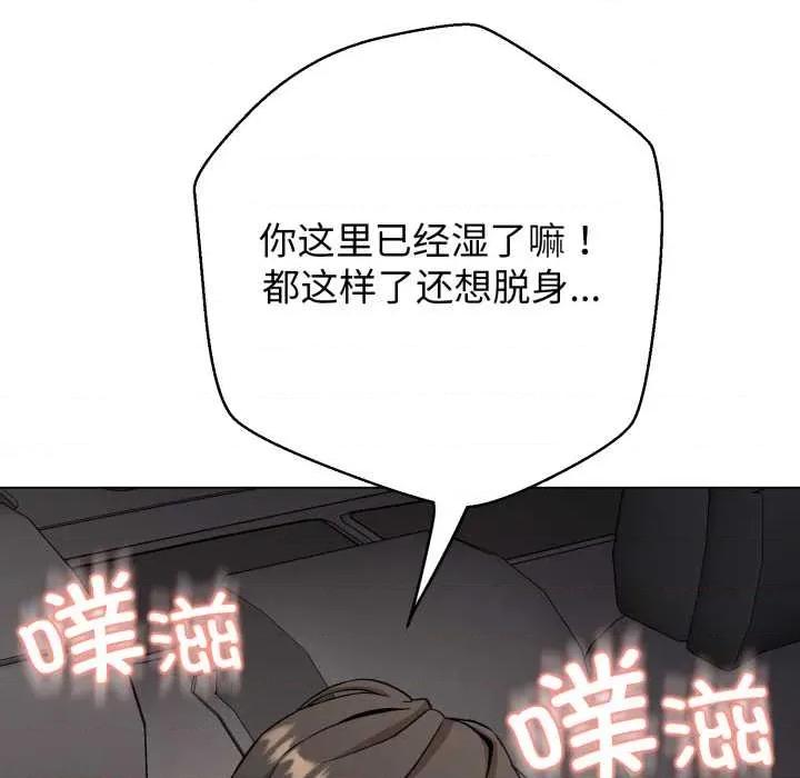 黑幫千金養成記 黑幫千金養成記8 黑幫千金養成記 第164页