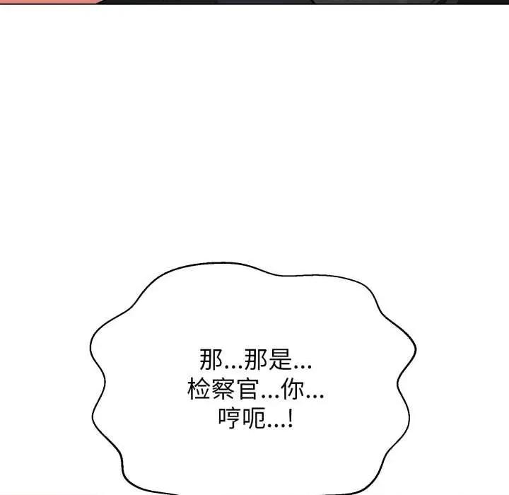 黑幫千金養成記 黑幫千金養成記8 黑幫千金養成記 第167页
