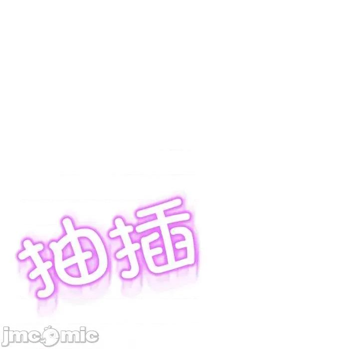 黑幫千金養成記 黑幫千金養成記8 黑幫千金養成記 第175页