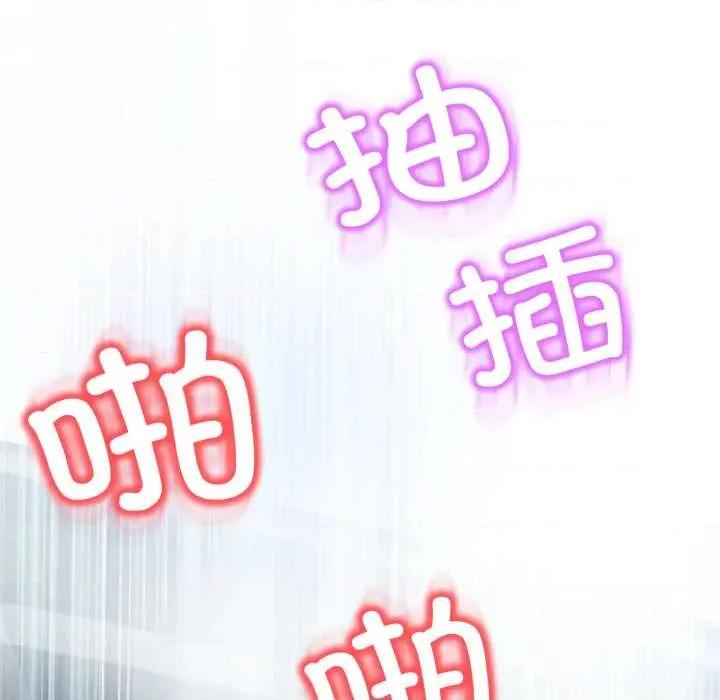 黑幫千金養成記 黑幫千金養成記8 黑幫千金養成記 第176页