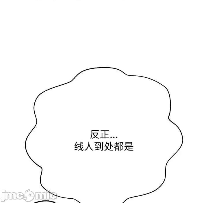 黑幫千金養成記 黑幫千金養成記8 黑幫千金養成記 第180页