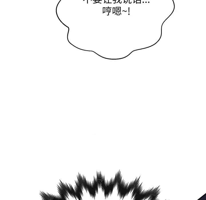 黑幫千金養成記 黑幫千金養成記8 黑幫千金養成記 第186页