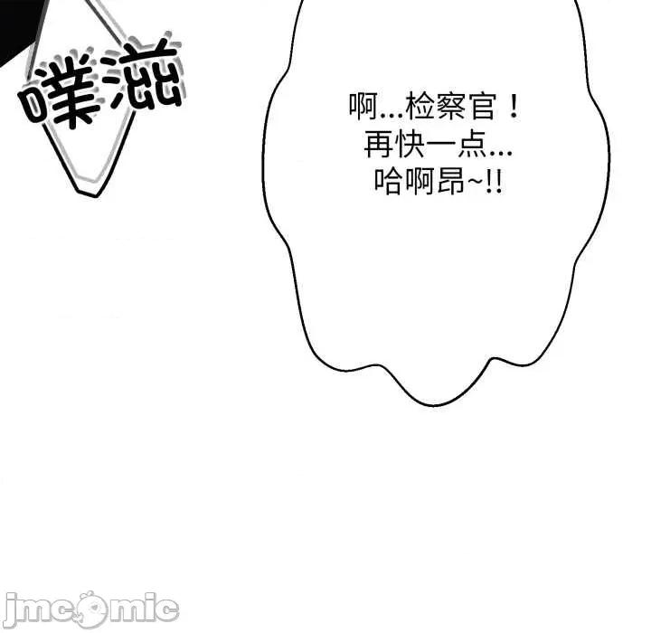黑幫千金養成記 黑幫千金養成記8 黑幫千金養成記 第190页