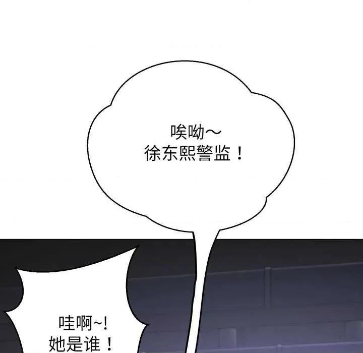 黑幫千金養成記 黑幫千金養成記8 黑幫千金養成記 第199页