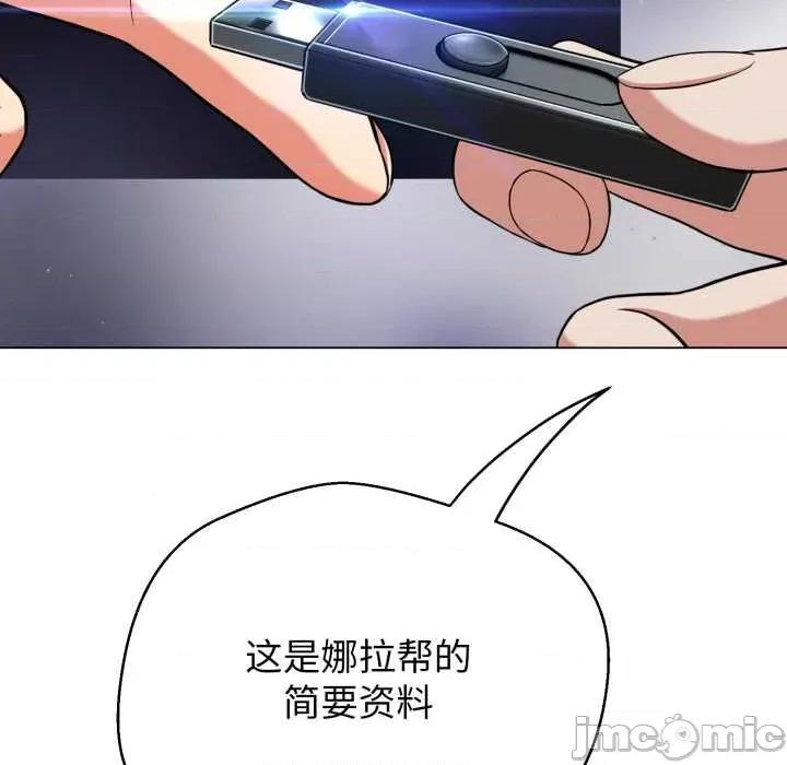 黑幫千金養成記 黑幫千金養成記8 黑幫千金養成記 第210页