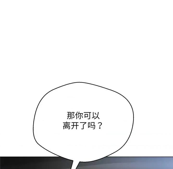 黑幫千金養成記 黑幫千金養成記8 黑幫千金養成記 第216页