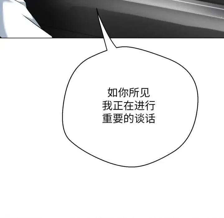 黑幫千金養成記 黑幫千金養成記8 黑幫千金養成記 第218页