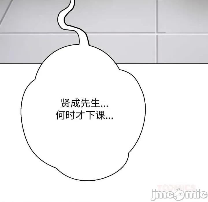黑幫千金養成記 黑幫千金養成記8 黑幫千金養成記 第230页