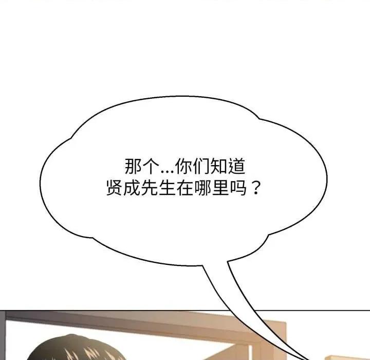 黑幫千金養成記 黑幫千金養成記8 黑幫千金養成記 第236页