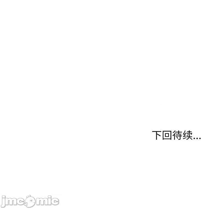 黑幫千金養成記 黑幫千金養成記8 黑幫千金養成記 第260页