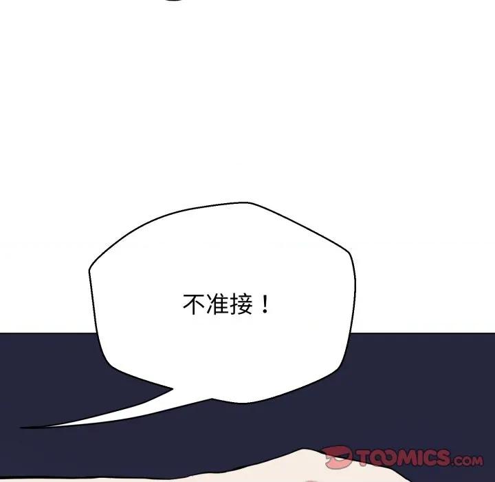 黑幫千金養成記 黑幫千金養成記-黑幫千金養成記 第9話 第16页