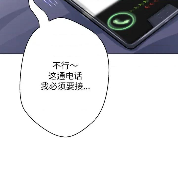黑幫千金養成記 黑幫千金養成記-黑幫千金養成記 第9話 第18页