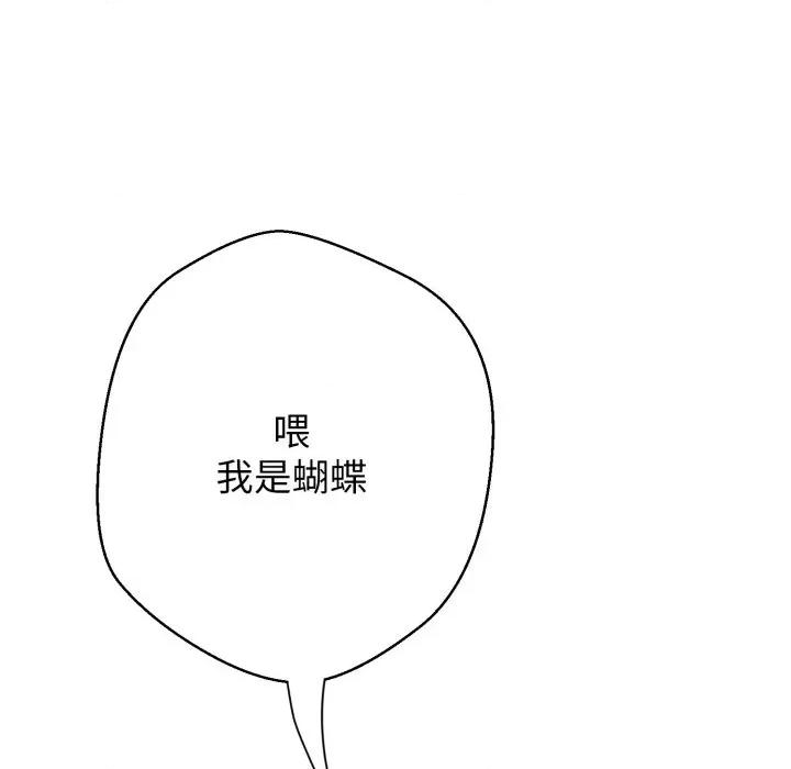 黑幫千金養成記 黑幫千金養成記-黑幫千金養成記 第9話 第19页