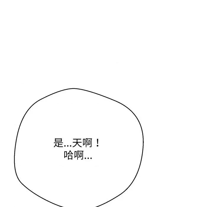 黑幫千金養成記 黑幫千金養成記-黑幫千金養成記 第9話 第21页