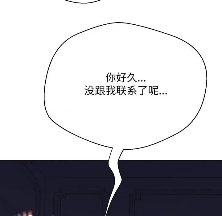 黑幫千金養成記 黑幫千金養成記-黑幫千金養成記 第9話 第22页