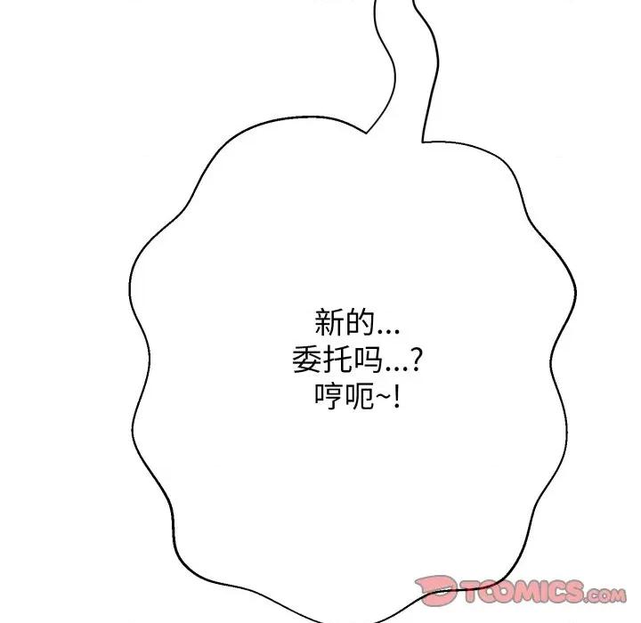 黑幫千金養成記 黑幫千金養成記-黑幫千金養成記 第9話 第28页