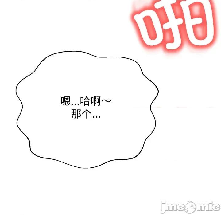 黑幫千金養成記 黑幫千金養成記-黑幫千金養成記 第9話 第35页