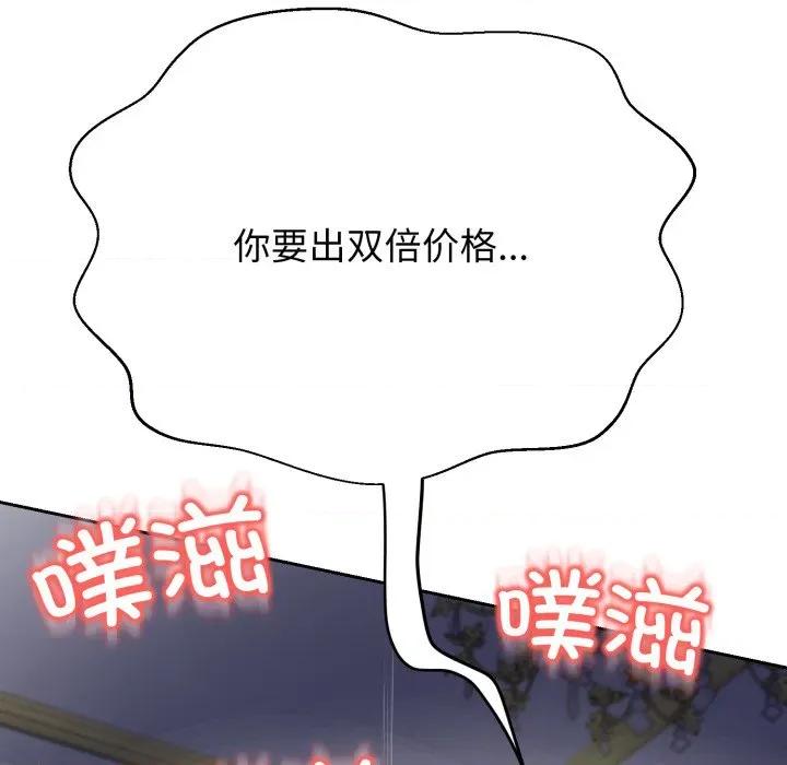 黑幫千金養成記 黑幫千金養成記-黑幫千金養成記 第9話 第36页