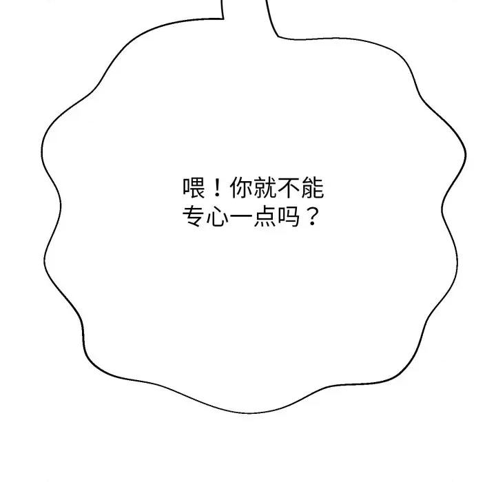 黑幫千金養成記 黑幫千金養成記-黑幫千金養成記 第9話 第42页
