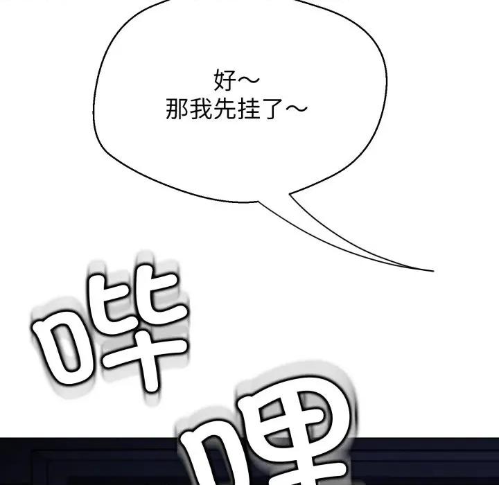 黑幫千金養成記 黑幫千金養成記-黑幫千金養成記 第9話 第44页