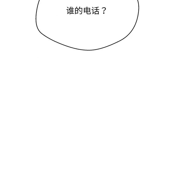 黑幫千金養成記 黑幫千金養成記-黑幫千金養成記 第9話 第47页