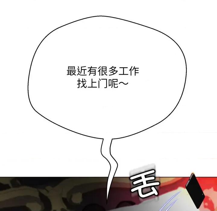 黑幫千金養成記 黑幫千金養成記-黑幫千金養成記 第9話 第48页