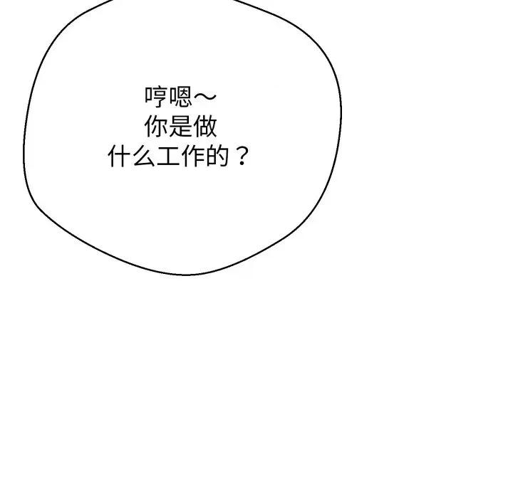 黑幫千金養成記 黑幫千金養成記-黑幫千金養成記 第9話 第51页