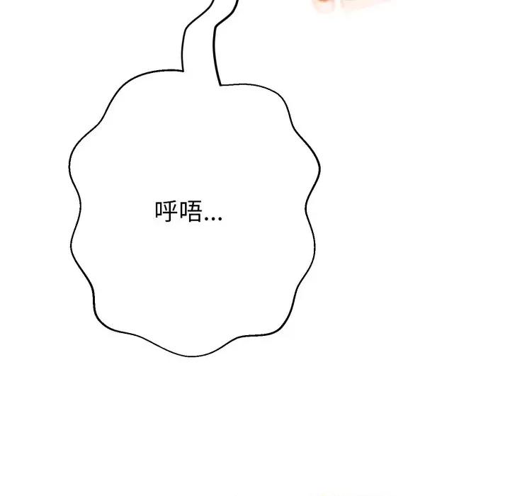 黑幫千金養成記 黑幫千金養成記-黑幫千金養成記 第9話 第56页