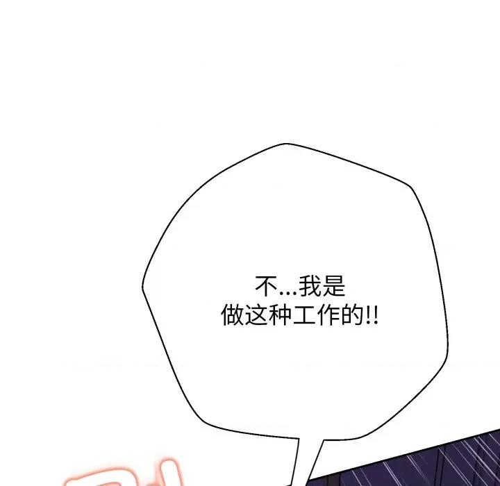 黑幫千金養成記 黑幫千金養成記-黑幫千金養成記 第9話 第61页