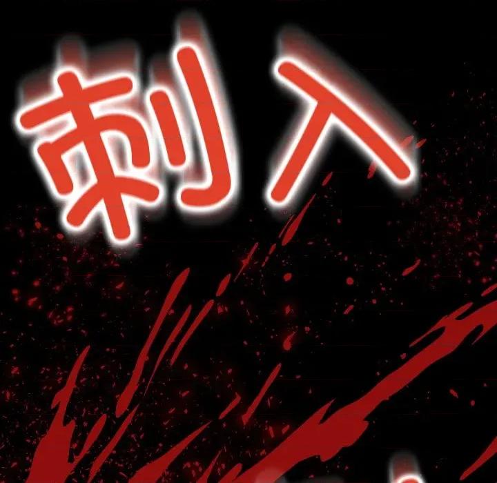 黑幫千金養成記 黑幫千金養成記-黑幫千金養成記 第9話 第67页
