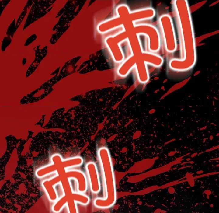 黑幫千金養成記 黑幫千金養成記-黑幫千金養成記 第9話 第68页