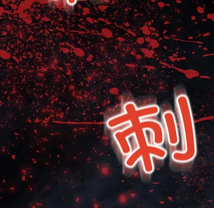 黑幫千金養成記 黑幫千金養成記-黑幫千金養成記 第9話 第69页