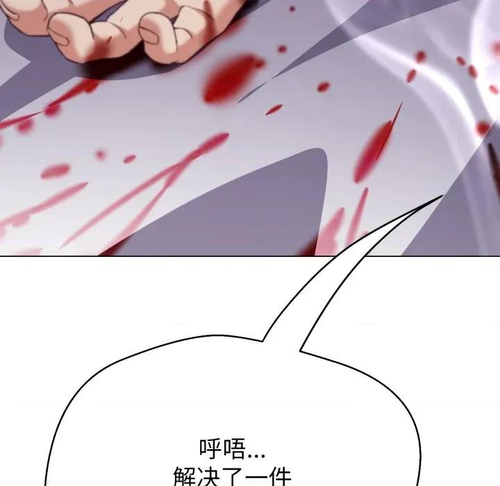 黑幫千金養成記 黑幫千金養成記-黑幫千金養成記 第9話 第73页